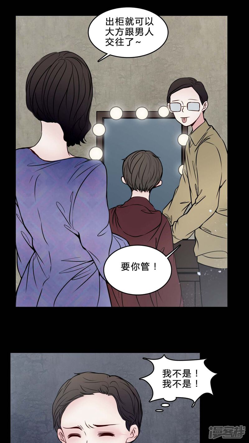 第76话想清楚-女巫重生记-可米酷（第5张）