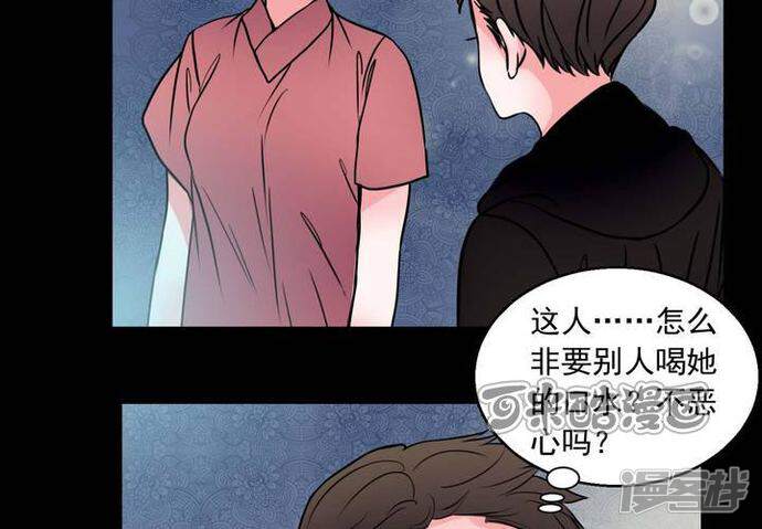 第73话作家-女巫重生记-可米酷（第33张）