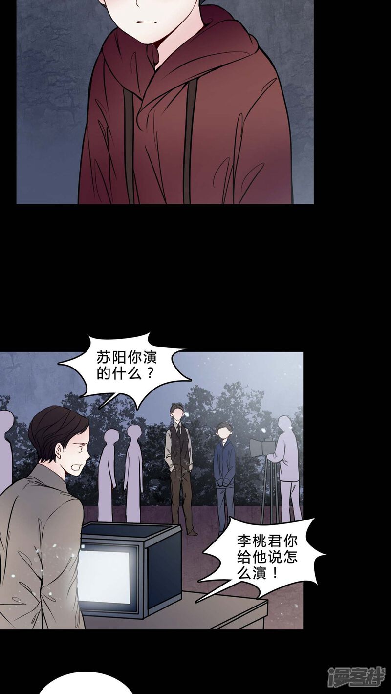 第76话想清楚-女巫重生记-可米酷（第6张）