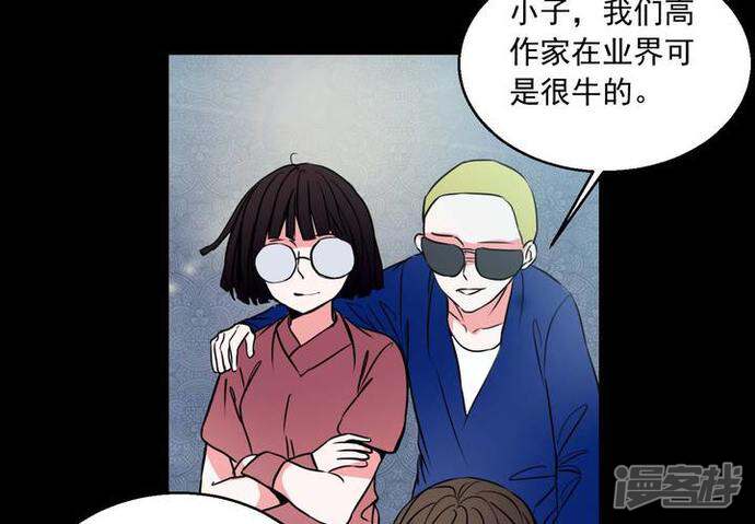 第73话作家-女巫重生记-可米酷（第35张）