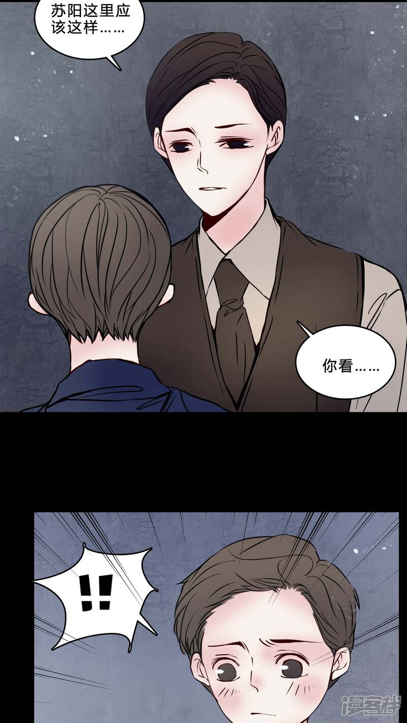 第76话想清楚-女巫重生记-可米酷（第7张）