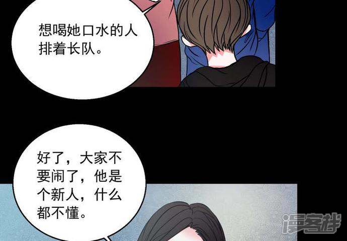 第73话作家-女巫重生记-可米酷（第36张）