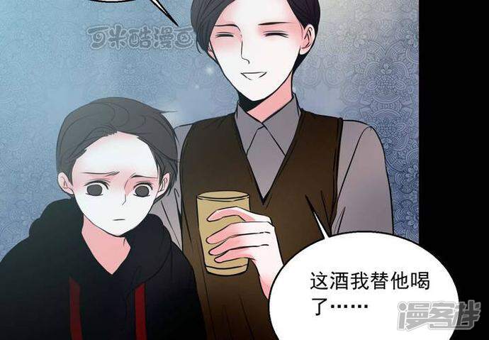 第73话作家-女巫重生记-可米酷（第37张）