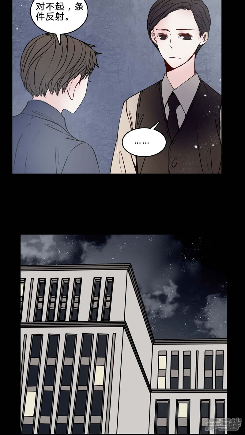 第76话想清楚-女巫重生记-可米酷（第9张）