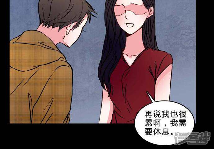第74话条件-女巫重生记-可米酷（第26张）
