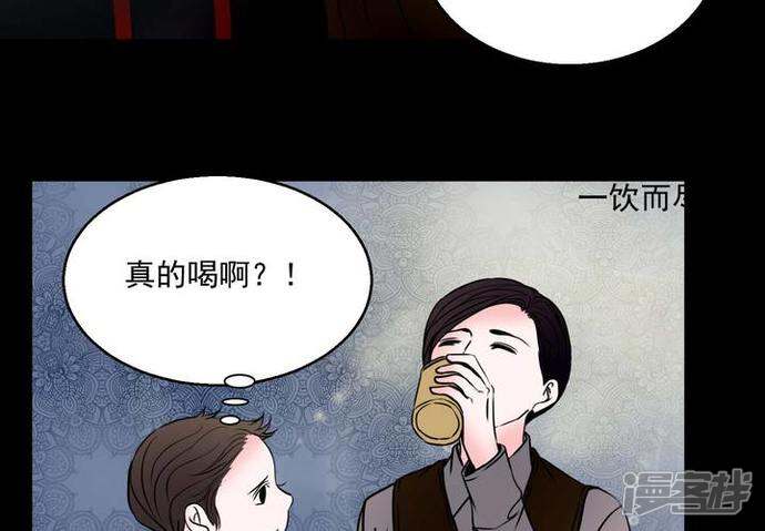 第73话作家-女巫重生记-可米酷（第38张）