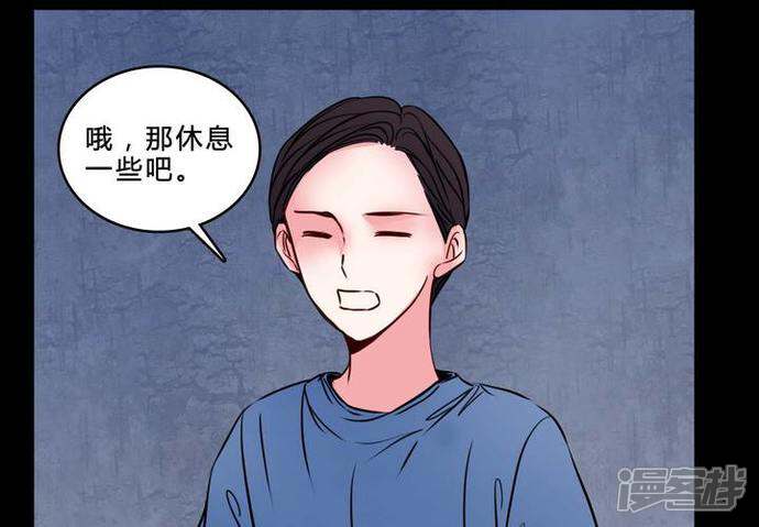 第74话条件-女巫重生记-可米酷（第27张）