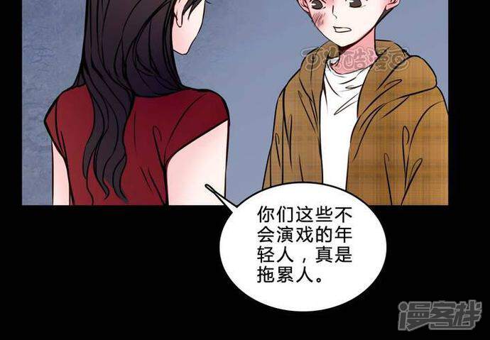 第74话条件-女巫重生记-可米酷（第29张）