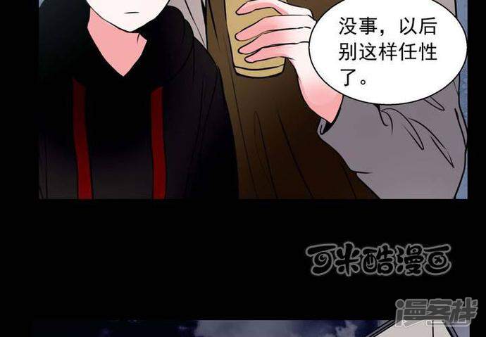 第73话作家-女巫重生记-可米酷（第41张）