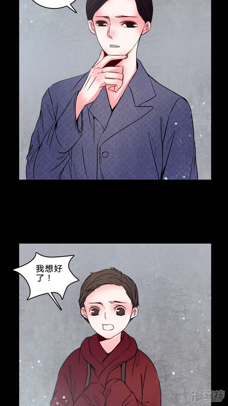 第76话想清楚-女巫重生记-可米酷（第12张）