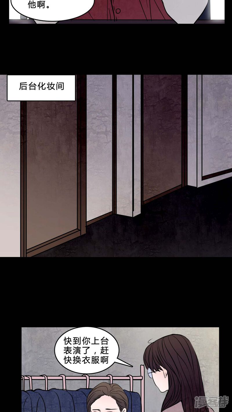 第77话想睡前辈-女巫重生记-可米酷（第5张）