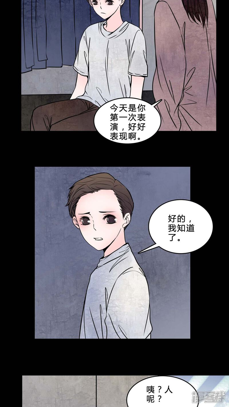 第77话想睡前辈-女巫重生记-可米酷（第6张）
