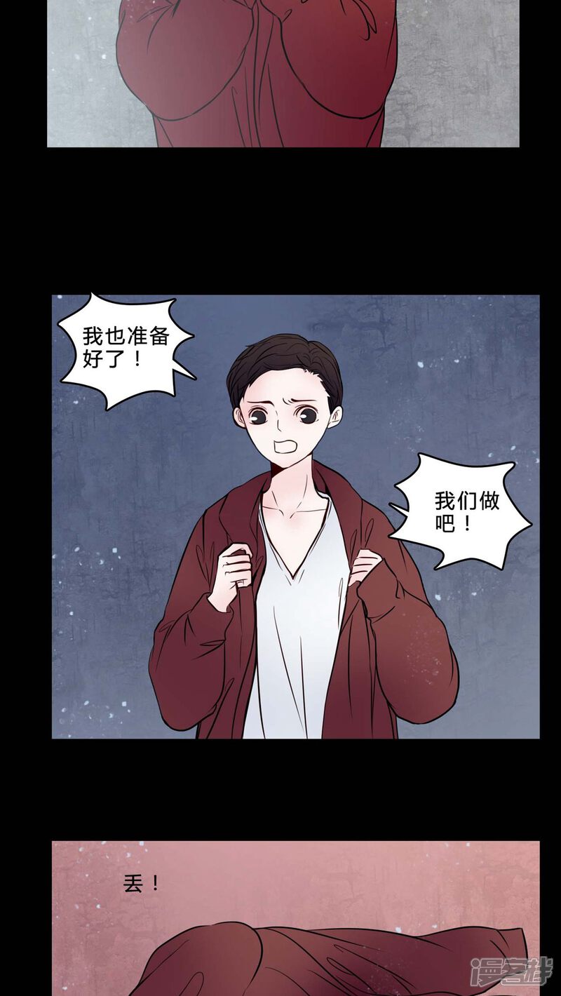 第76话想清楚-女巫重生记-可米酷（第13张）