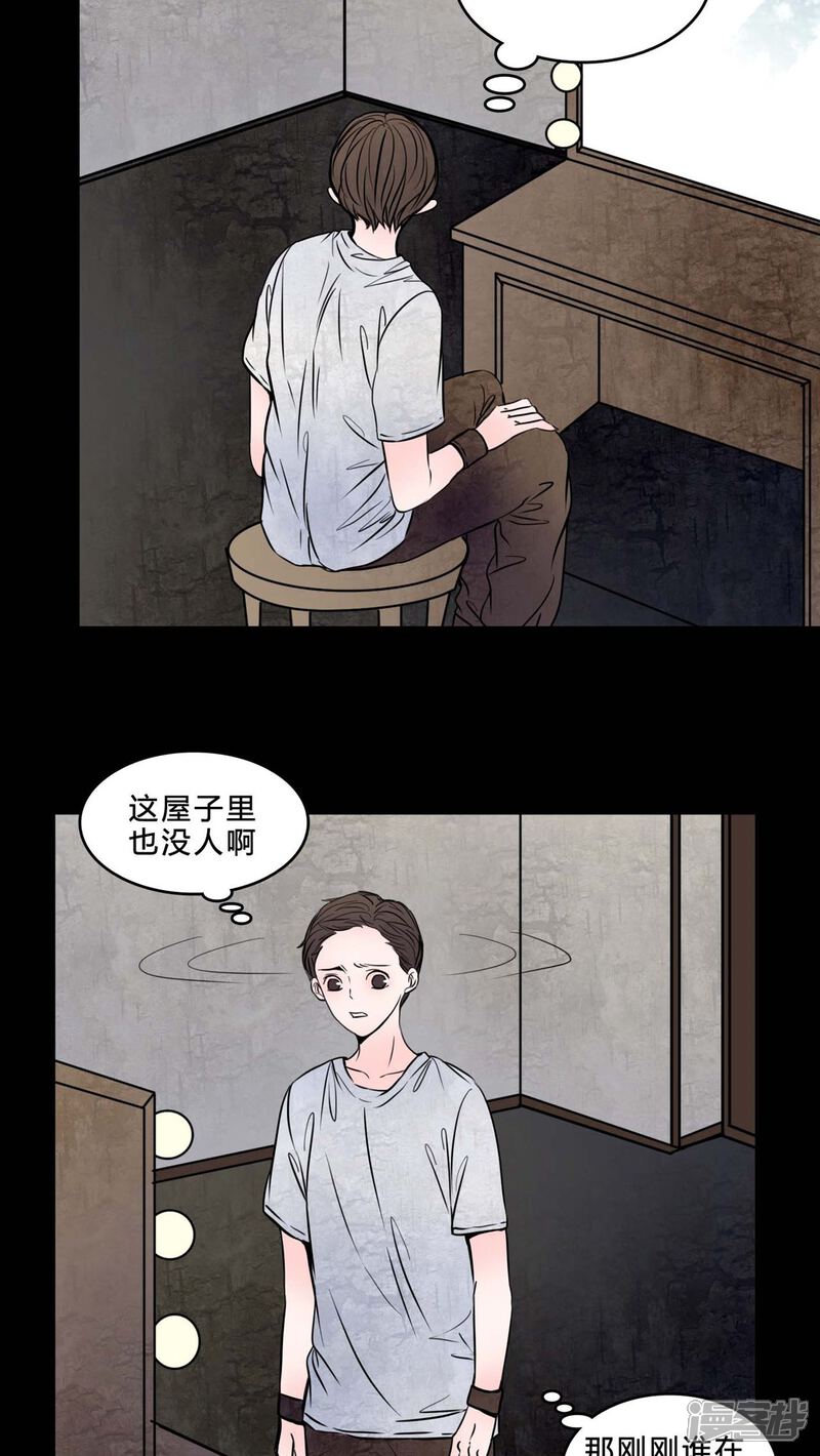 第77话想睡前辈-女巫重生记-可米酷（第7张）