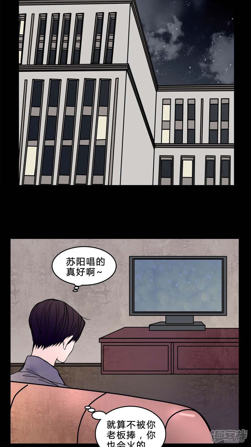 第77话想睡前辈-女巫重生记-可米酷（第9张）
