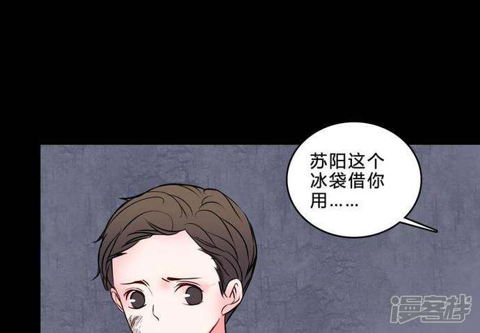 第74话条件-女巫重生记-可米酷（第32张）