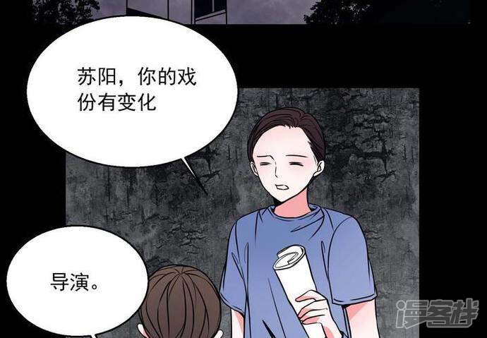 第73话作家-女巫重生记-可米酷（第43张）
