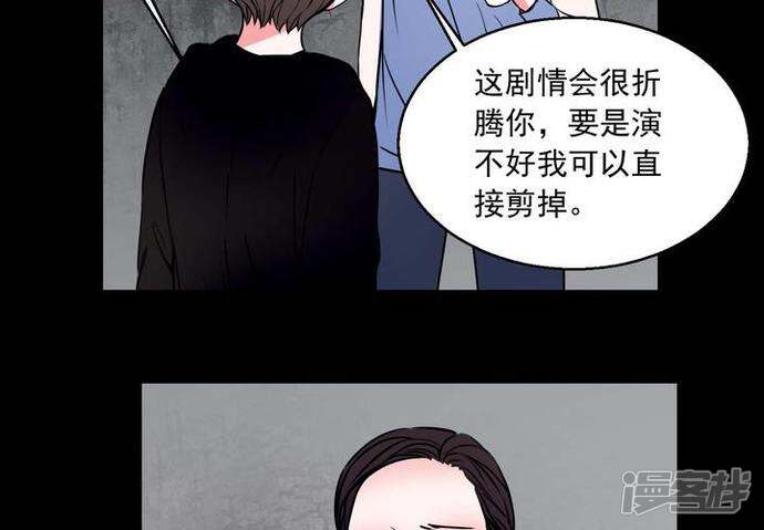 第73话作家-女巫重生记-可米酷（第44张）