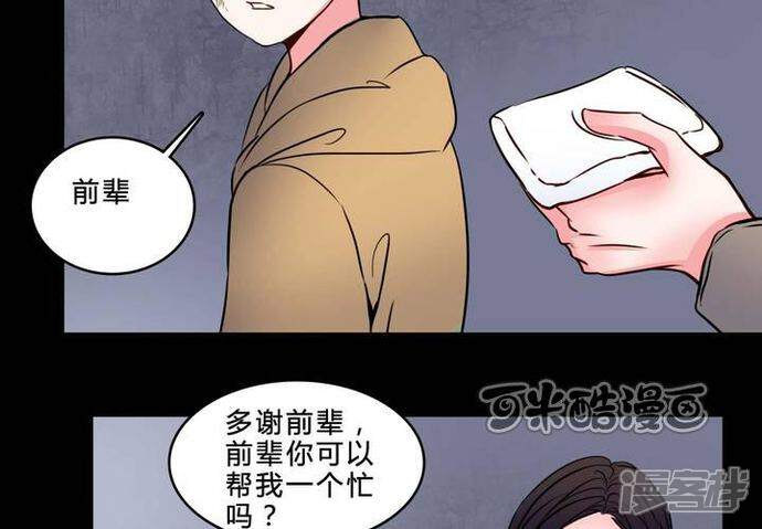 第74话条件-女巫重生记-可米酷（第33张）