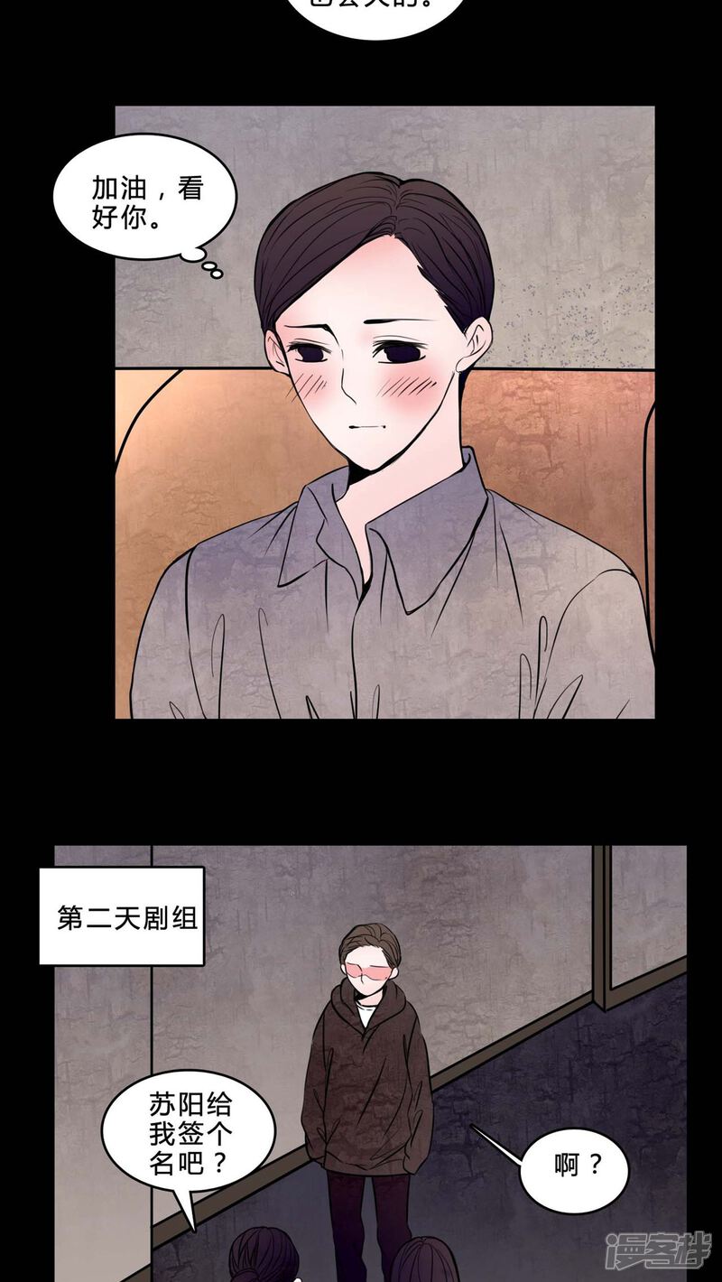 第77话想睡前辈-女巫重生记-可米酷（第10张）