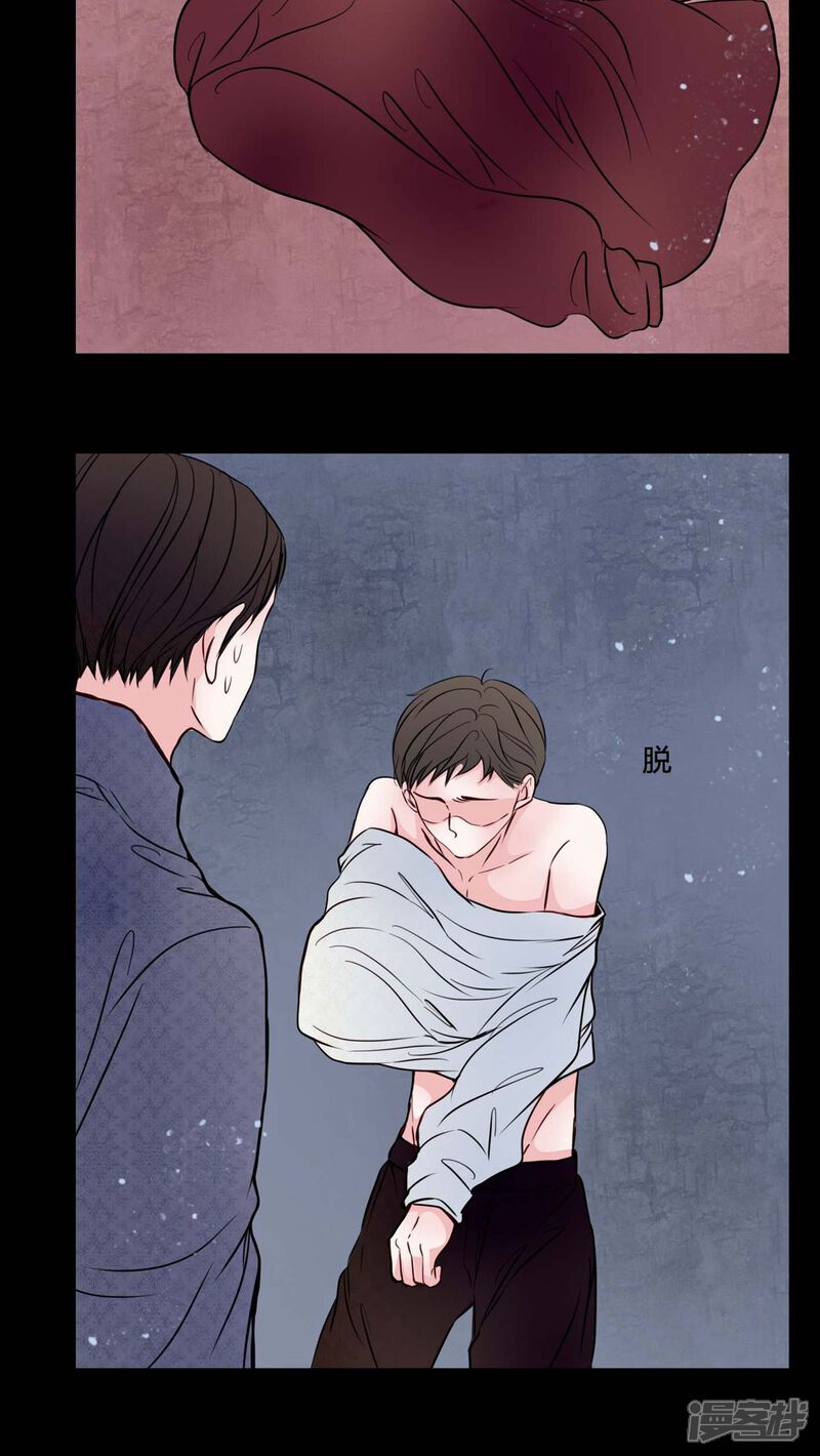 第76话想清楚-女巫重生记-可米酷（第14张）