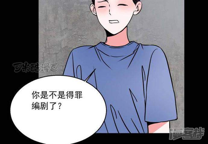 第73话作家-女巫重生记-可米酷（第45张）