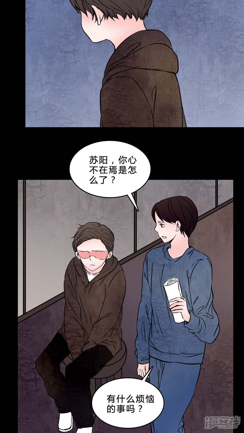 第77话想睡前辈-女巫重生记-可米酷（第14张）