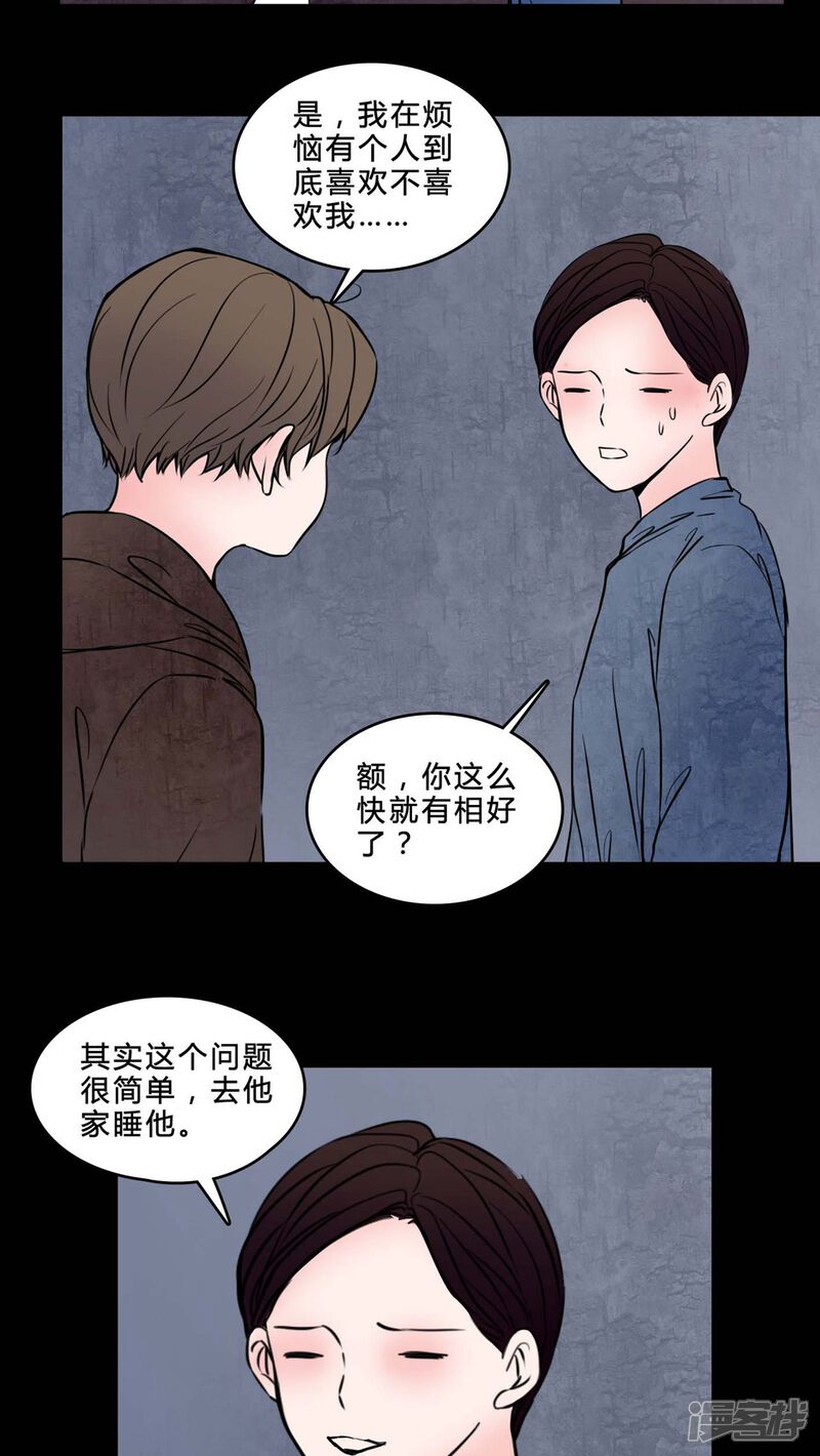 第77话想睡前辈-女巫重生记-可米酷（第15张）