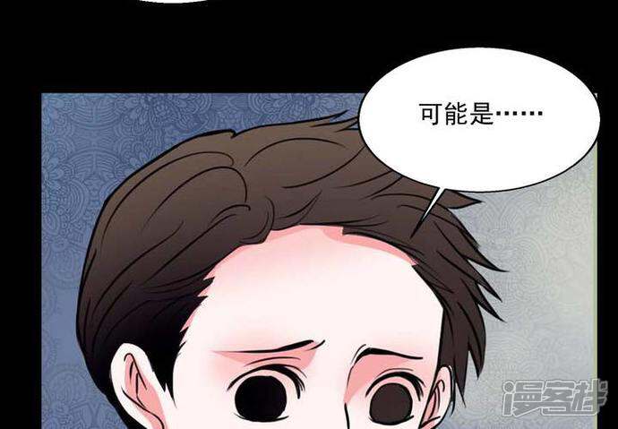 第73话作家-女巫重生记-可米酷（第46张）