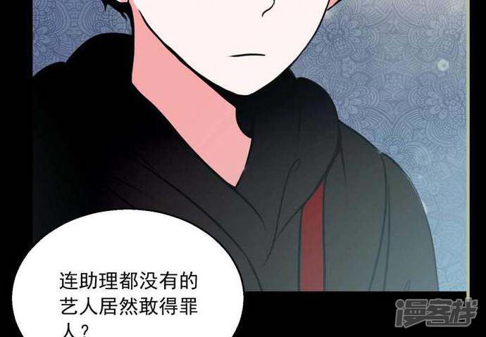 第73话作家-女巫重生记-可米酷（第47张）