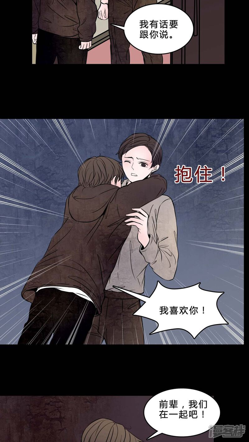 第77话想睡前辈-女巫重生记-可米酷（第18张）