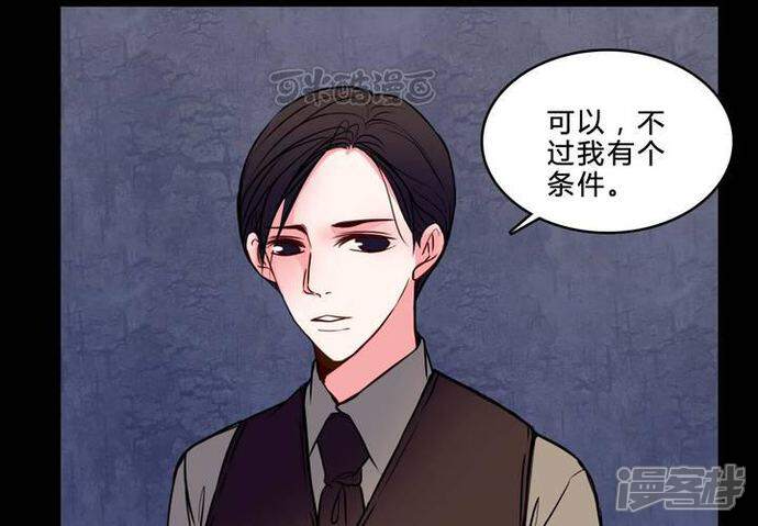 第74话条件-女巫重生记-可米酷（第37张）