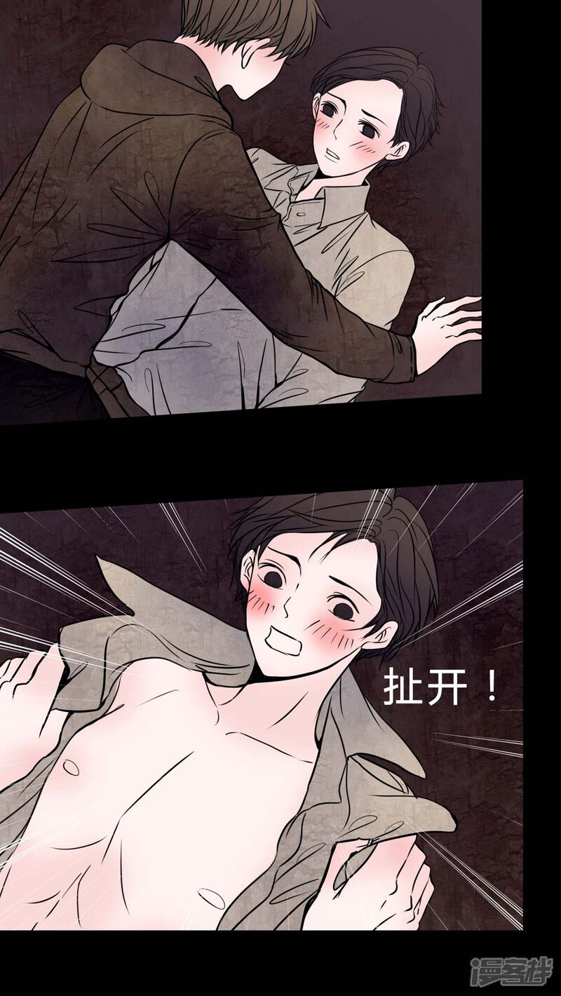 第77话想睡前辈-女巫重生记-可米酷（第19张）