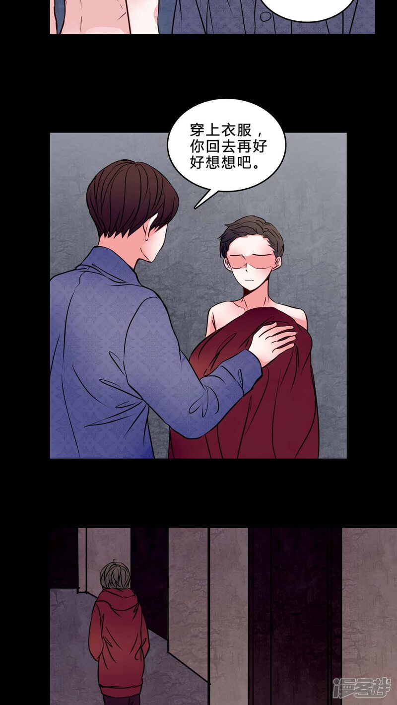 第76话想清楚-女巫重生记-可米酷（第18张）