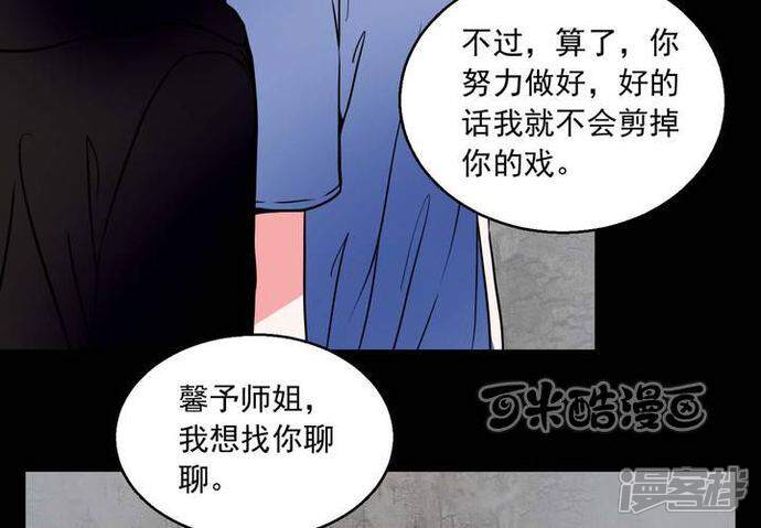 第73话作家-女巫重生记-可米酷（第49张）