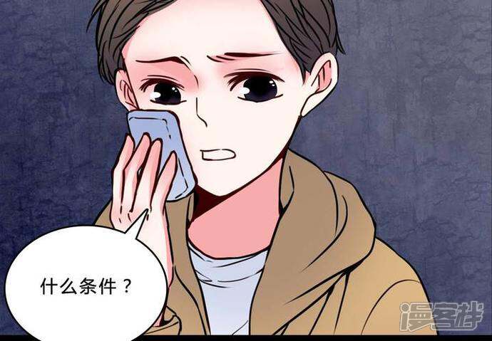 第74话条件-女巫重生记-可米酷（第39张）