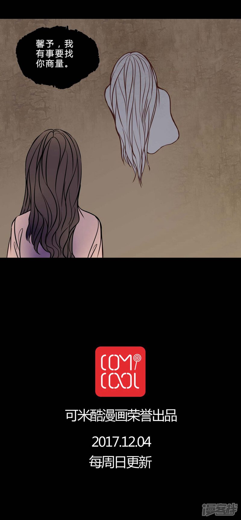 第76话想清楚-女巫重生记-可米酷（第20张）