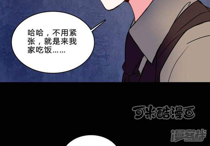 第74话条件-女巫重生记-可米酷（第41张）