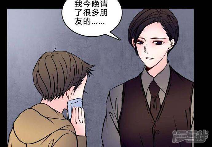 第74话条件-女巫重生记-可米酷（第42张）