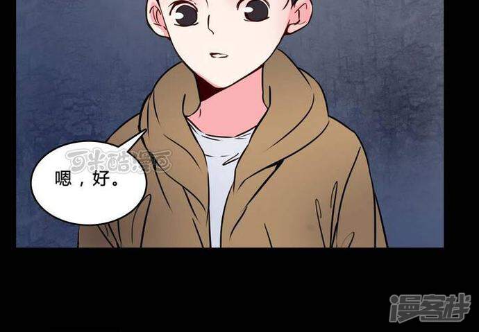 第74话条件-女巫重生记-可米酷（第45张）