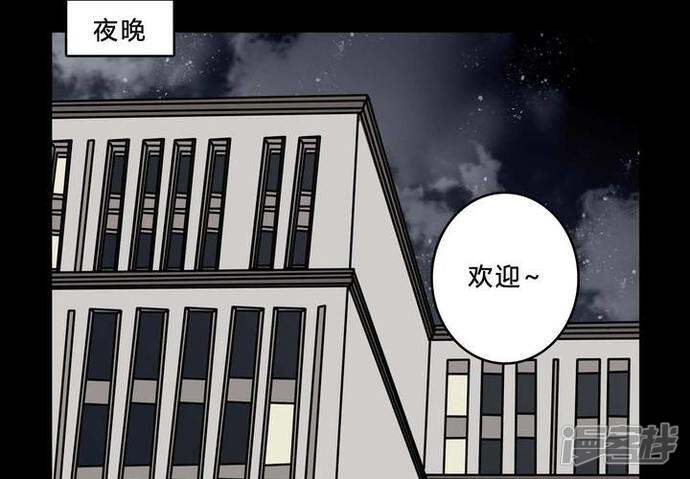 第74话条件-女巫重生记-可米酷（第46张）
