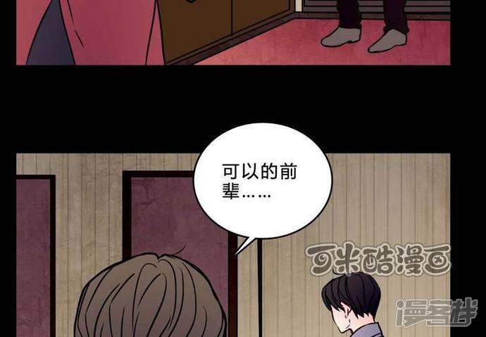 第74话条件-女巫重生记-可米酷（第49张）