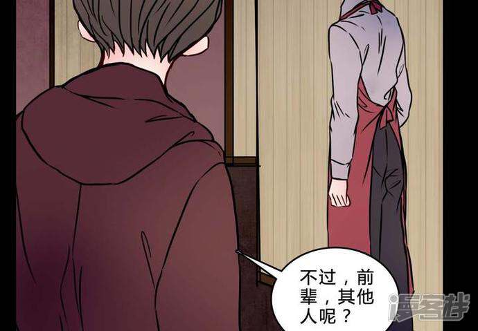 第74话条件-女巫重生记-可米酷（第50张）