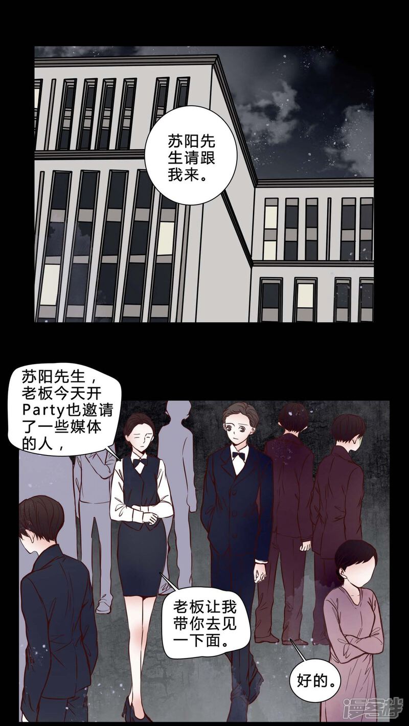 第79话被抓拍-女巫重生记-可米酷（第2张）