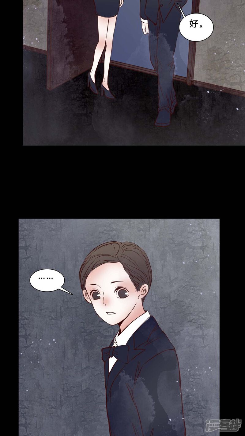 第79话被抓拍-女巫重生记-可米酷（第4张）