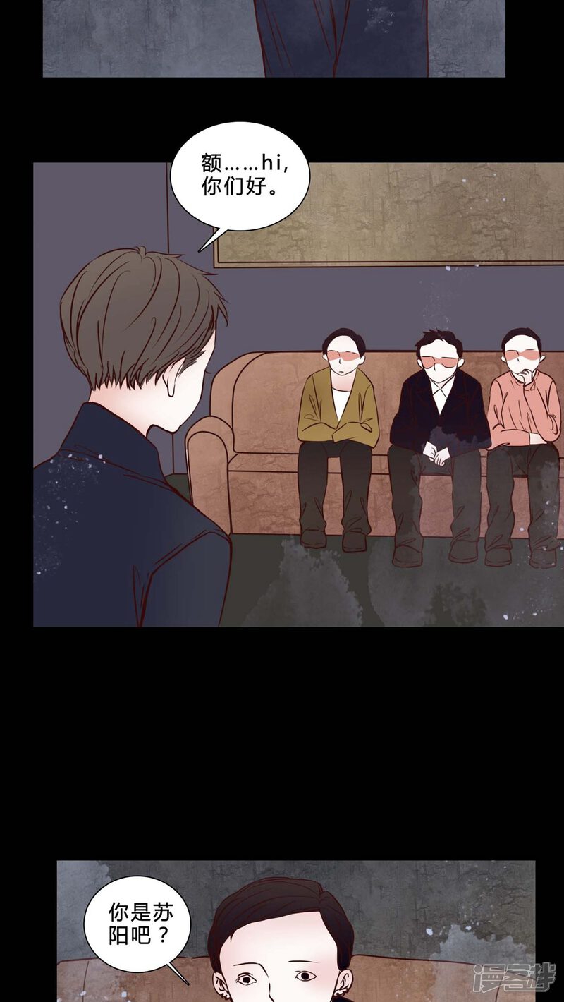 第79话被抓拍-女巫重生记-可米酷（第5张）