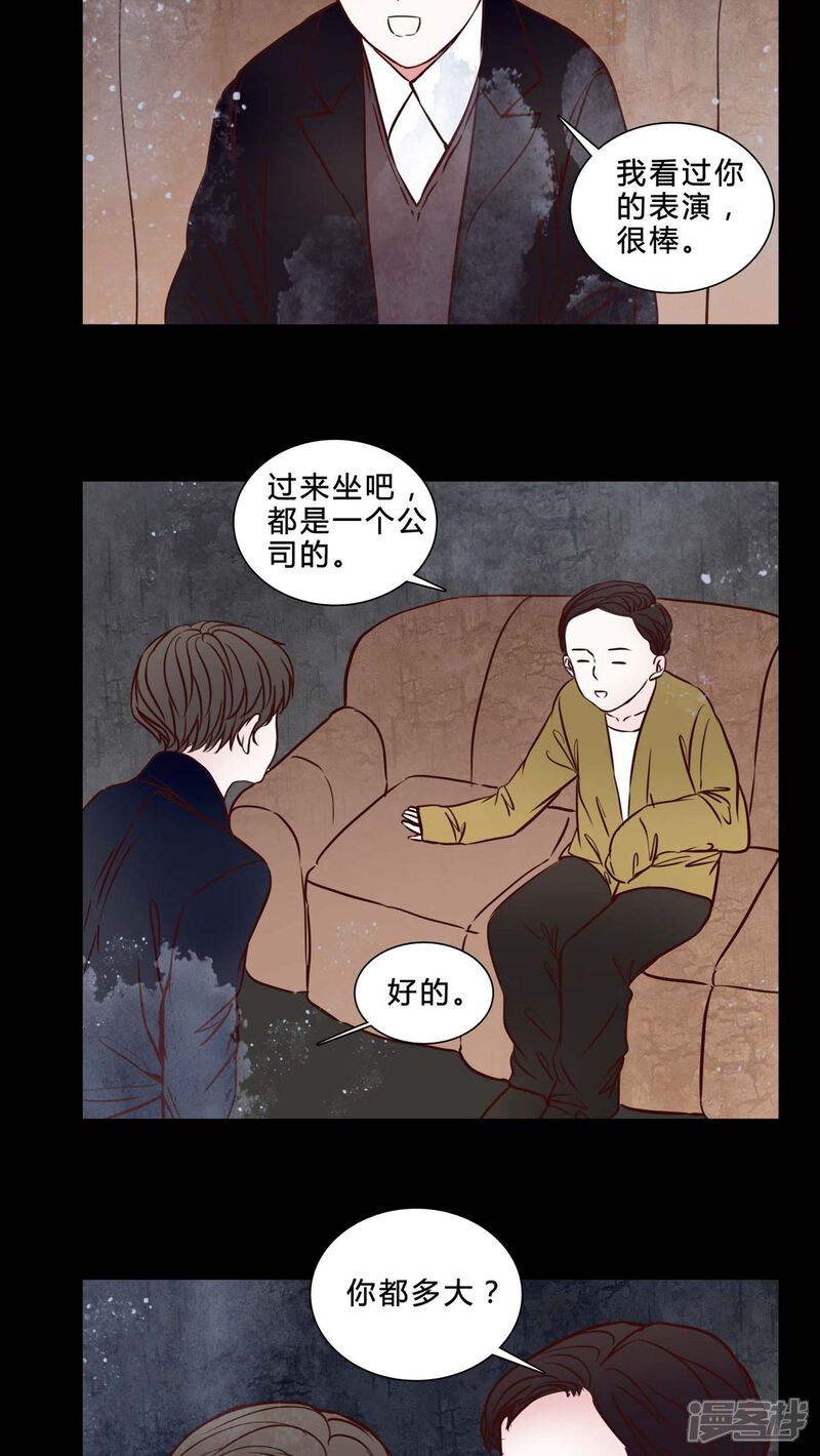 第79话被抓拍-女巫重生记-可米酷（第6张）