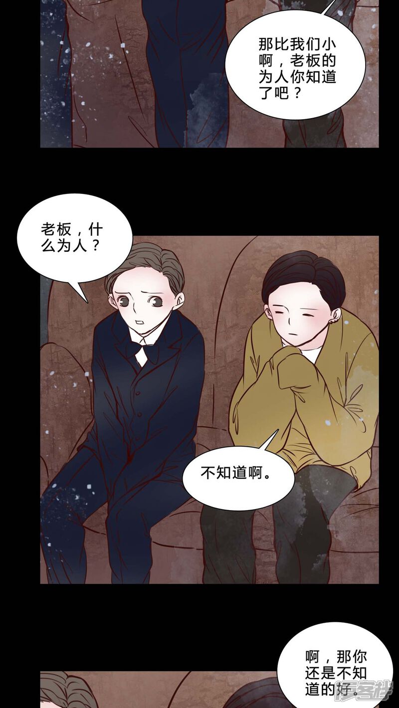 第79话被抓拍-女巫重生记-可米酷（第8张）