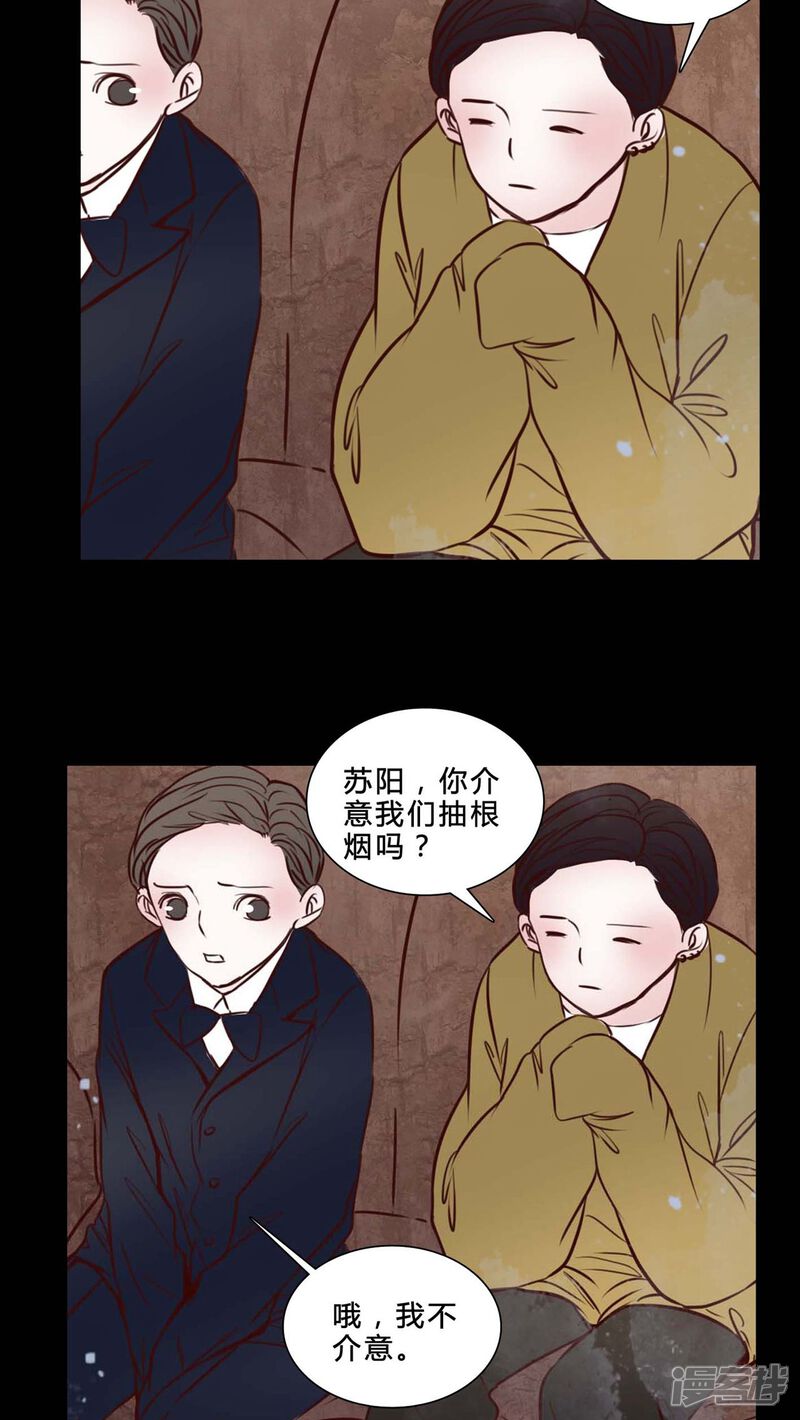 第79话被抓拍-女巫重生记-可米酷（第9张）