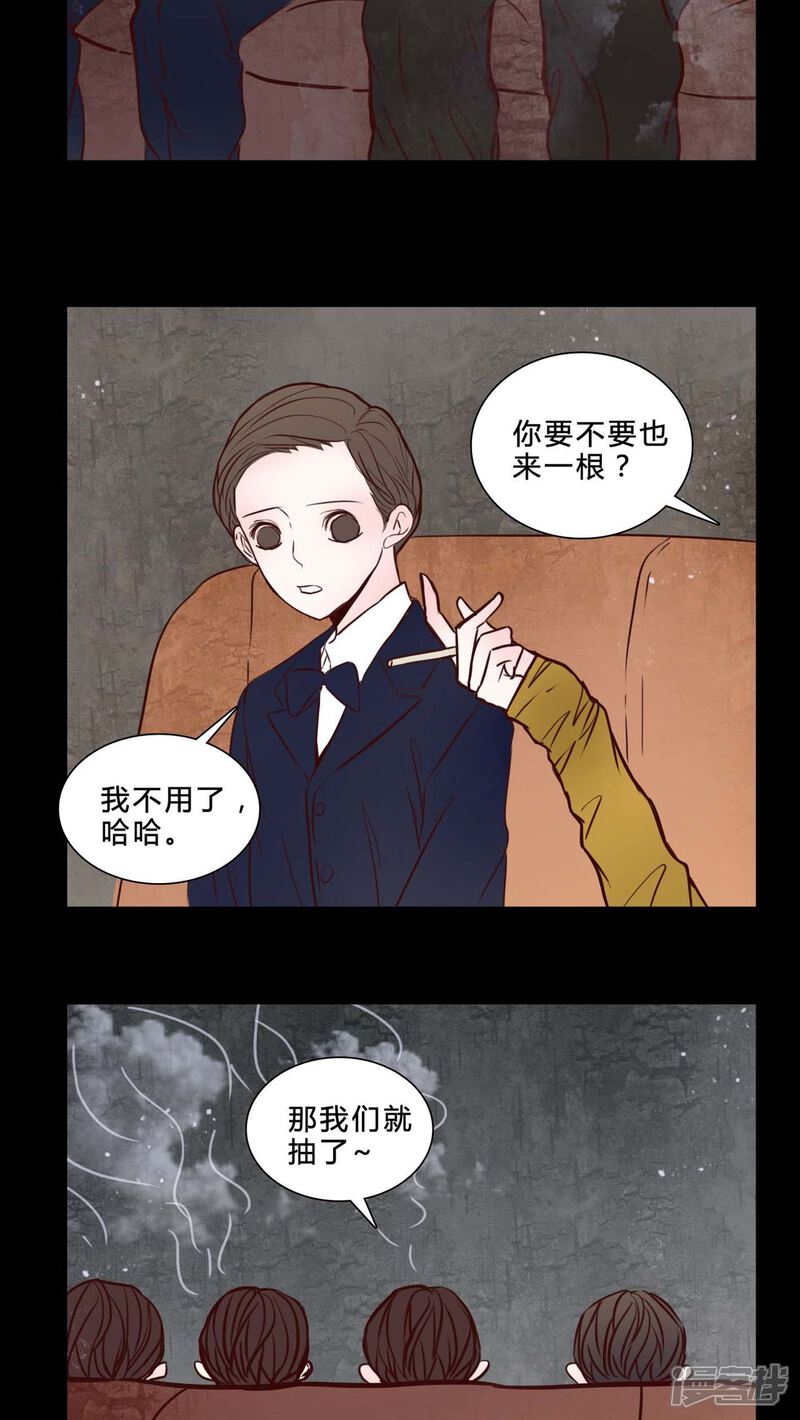 第79话被抓拍-女巫重生记-可米酷（第10张）